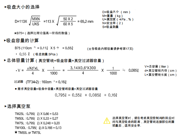 真空技术