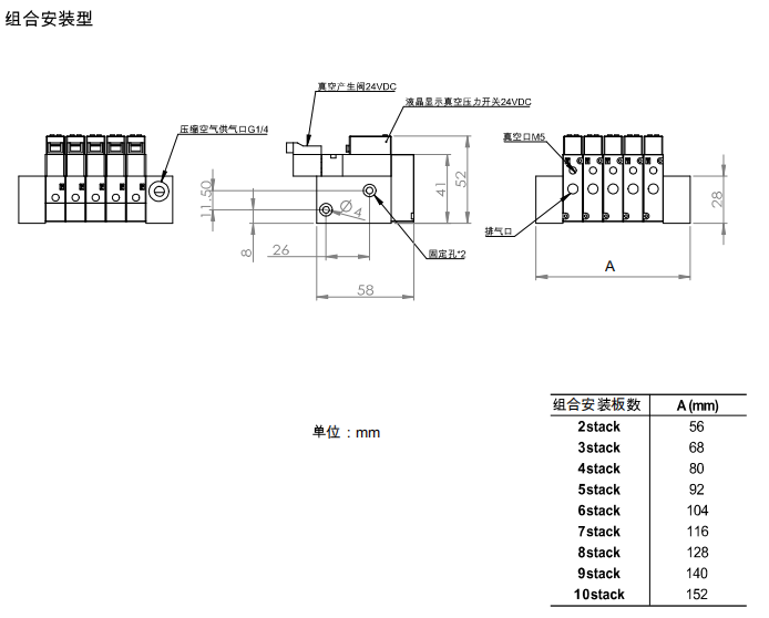 迷你集成式真空发生器