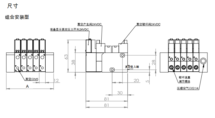 迷你集成式真空发生器