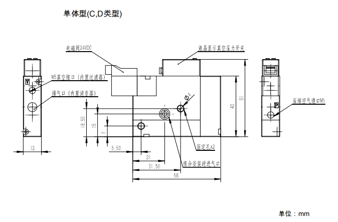 迷你集成式真空发生器