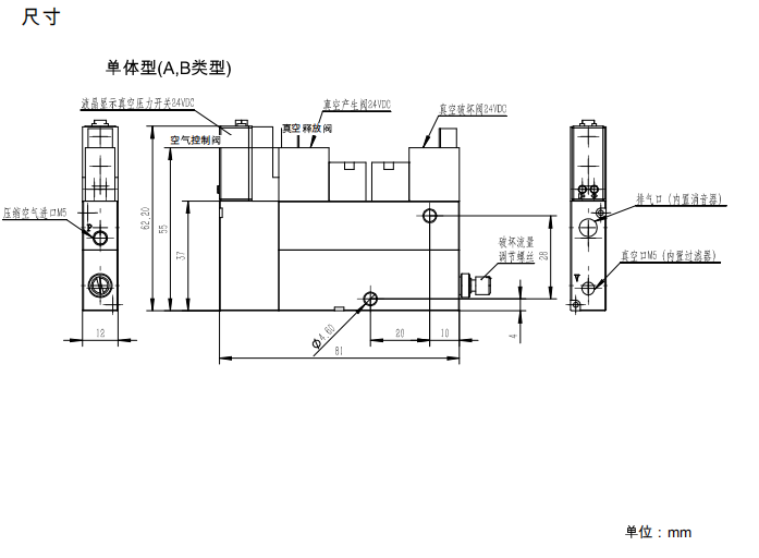 迷你集成式真空发生器