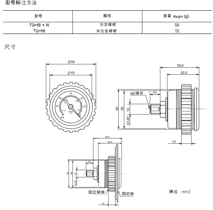 真空表