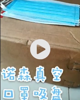 普通口罩吸取