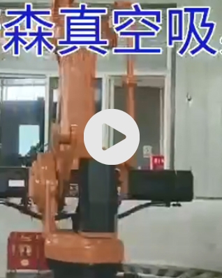 周转箱机器人码垛