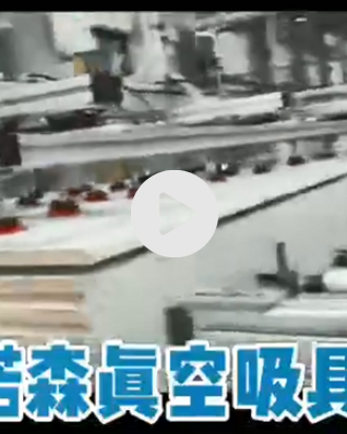 家具板材自动化上线